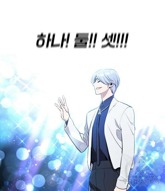 랭커 20화 78