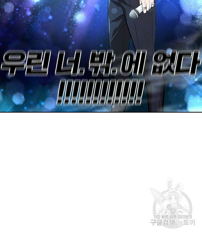 랭커 20화 79