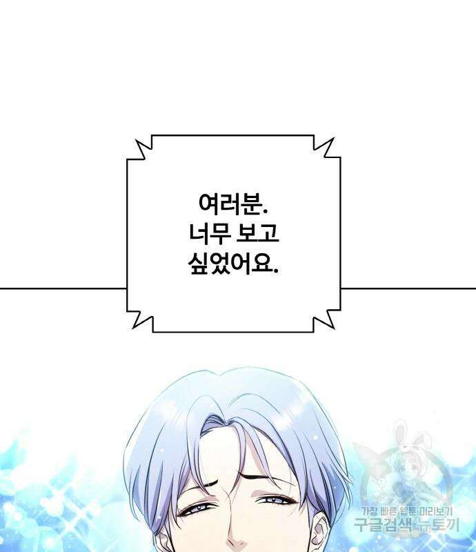 랭커 20화 80