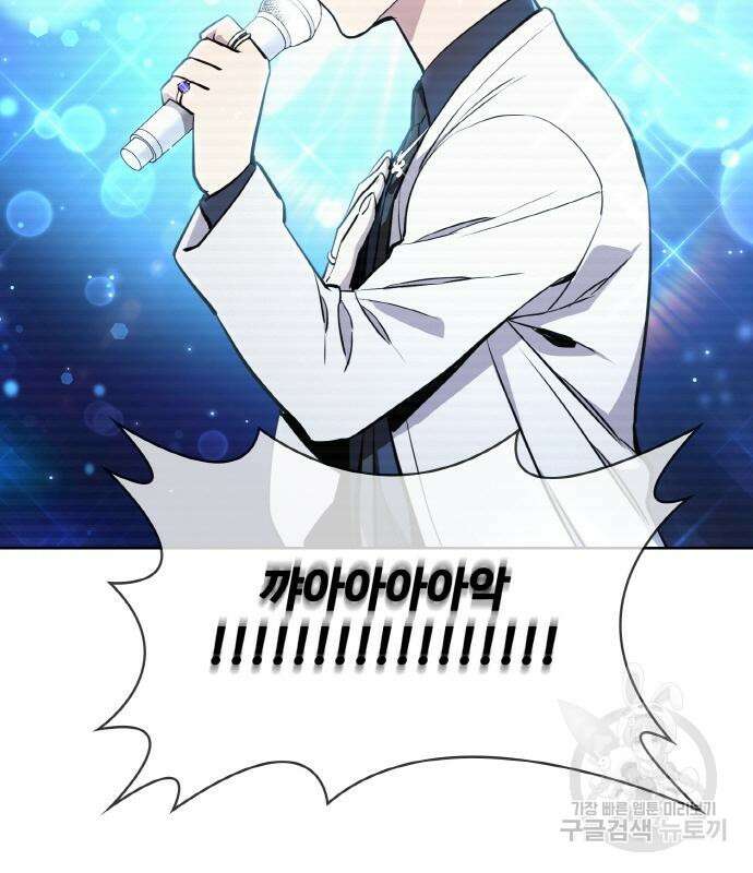 랭커 20화 83