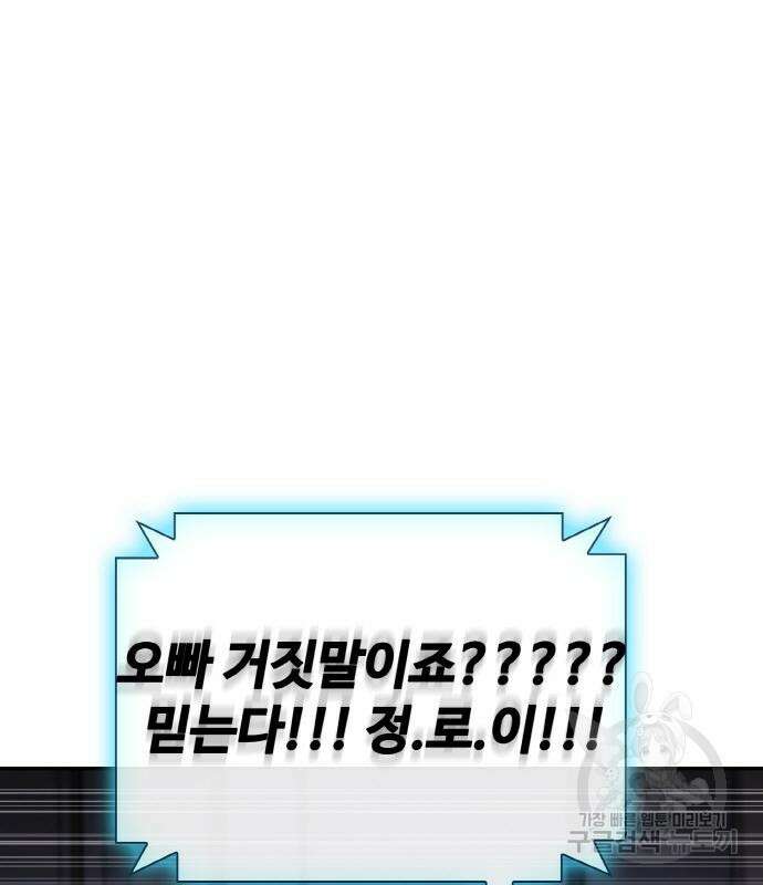 랭커 20화 84