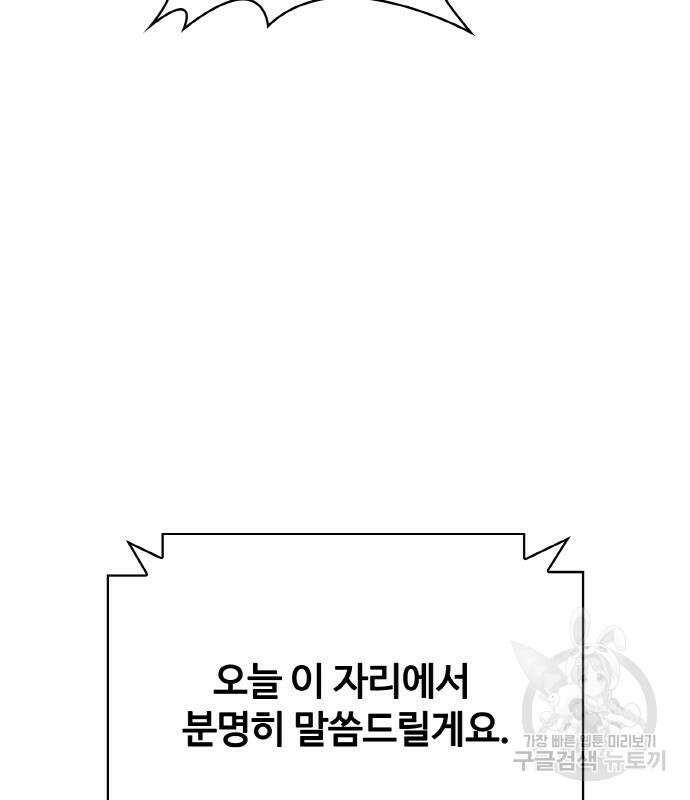 랭커 20화 86