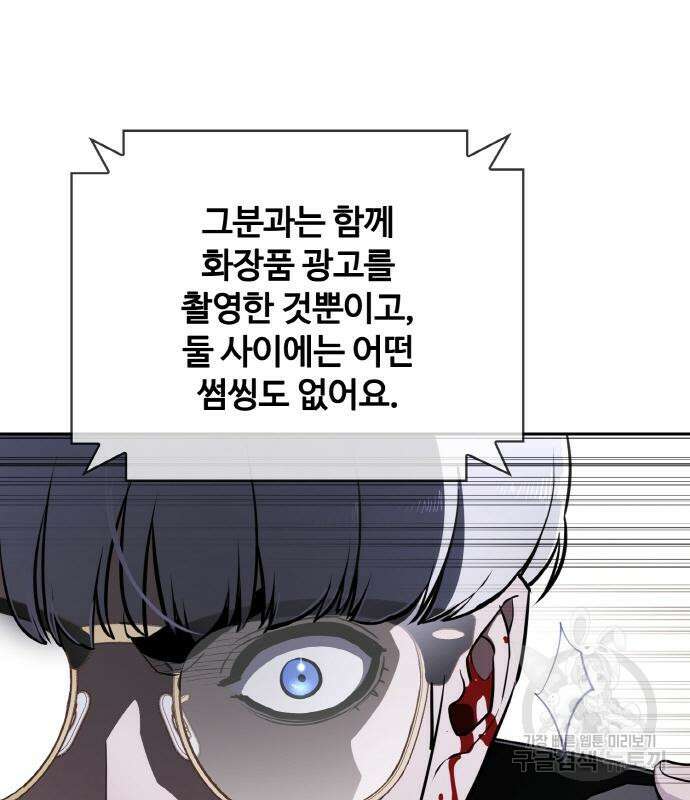랭커 20화 89