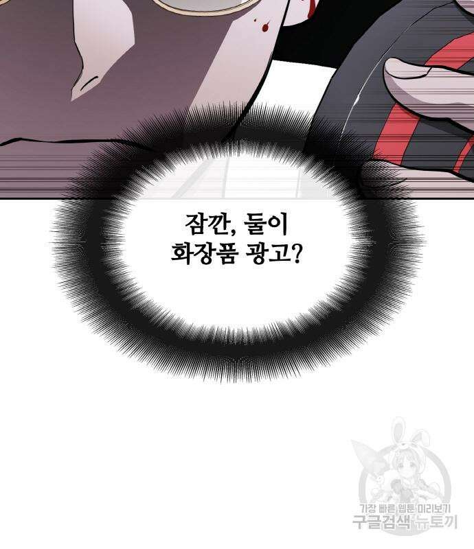 랭커 20화 90