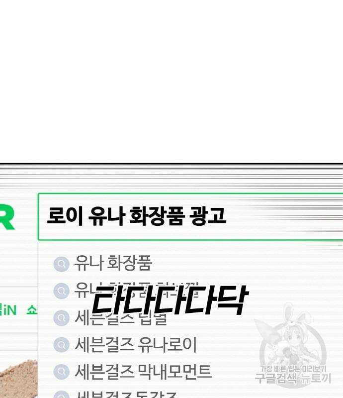 랭커 20화 91