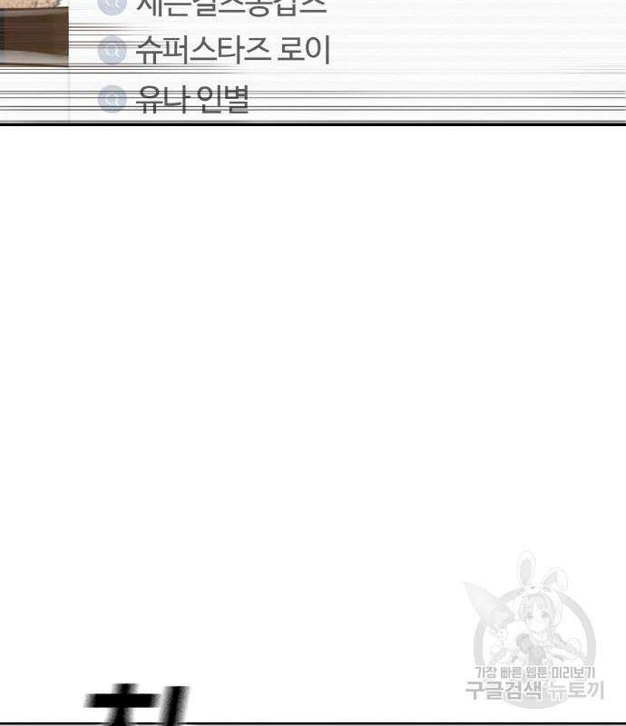 랭커 20화 92