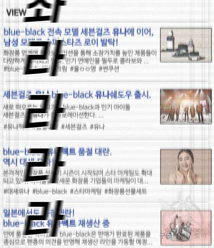 랭커 20화 93