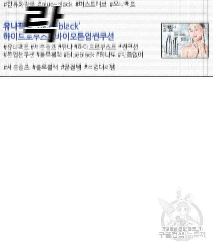 랭커 20화 94