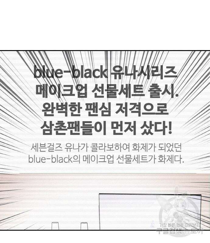랭커 20화 95