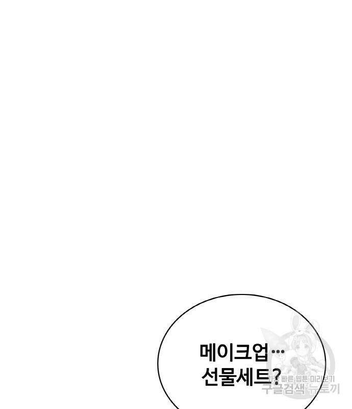 랭커 20화 96