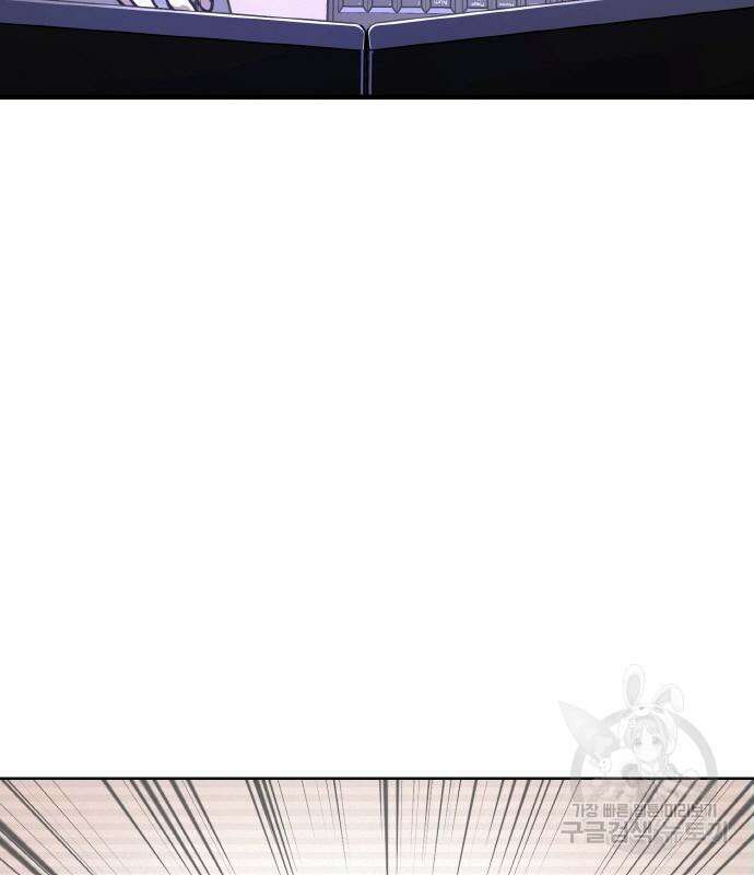 랭커 20화 98