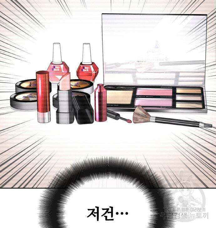 랭커 20화 99