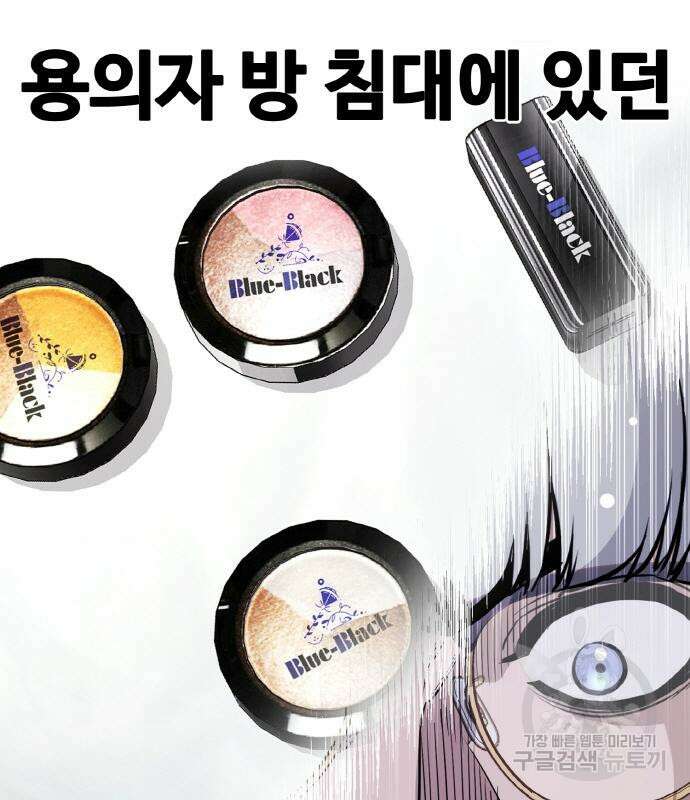 랭커 20화 101