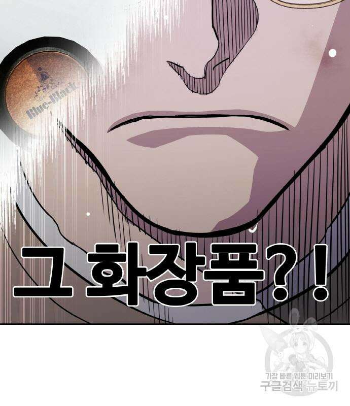 랭커 20화 102