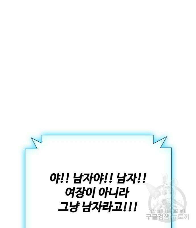 랭커 20화 103