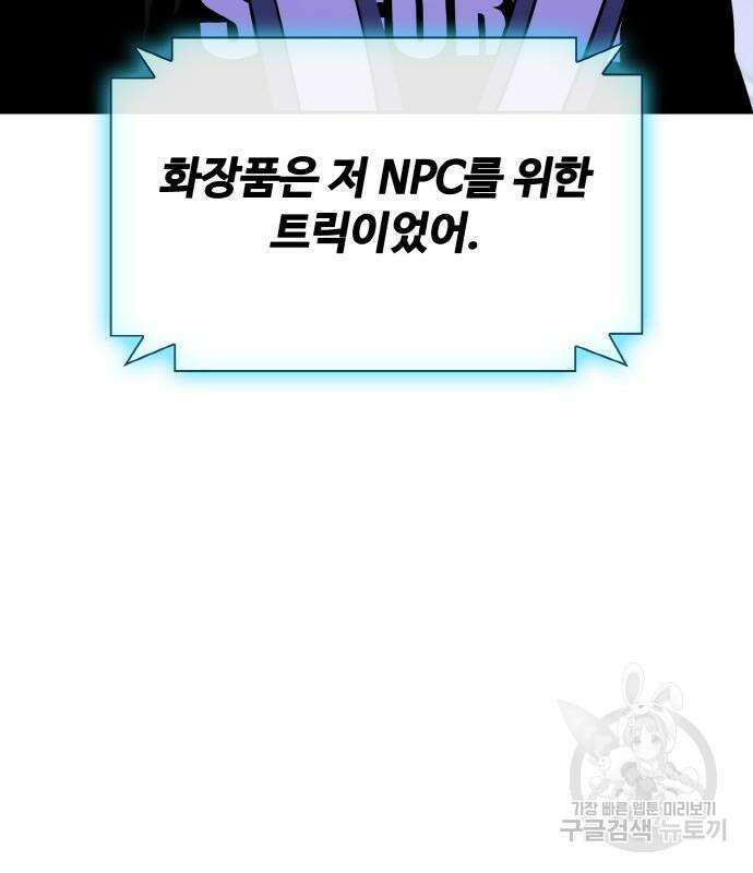 랭커 20화 105