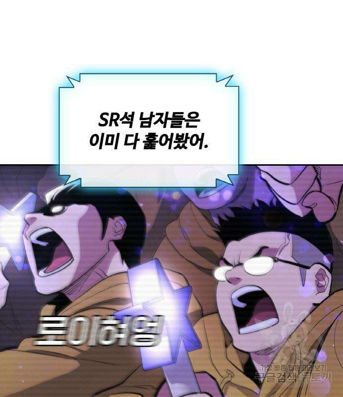 랭커 20화 106