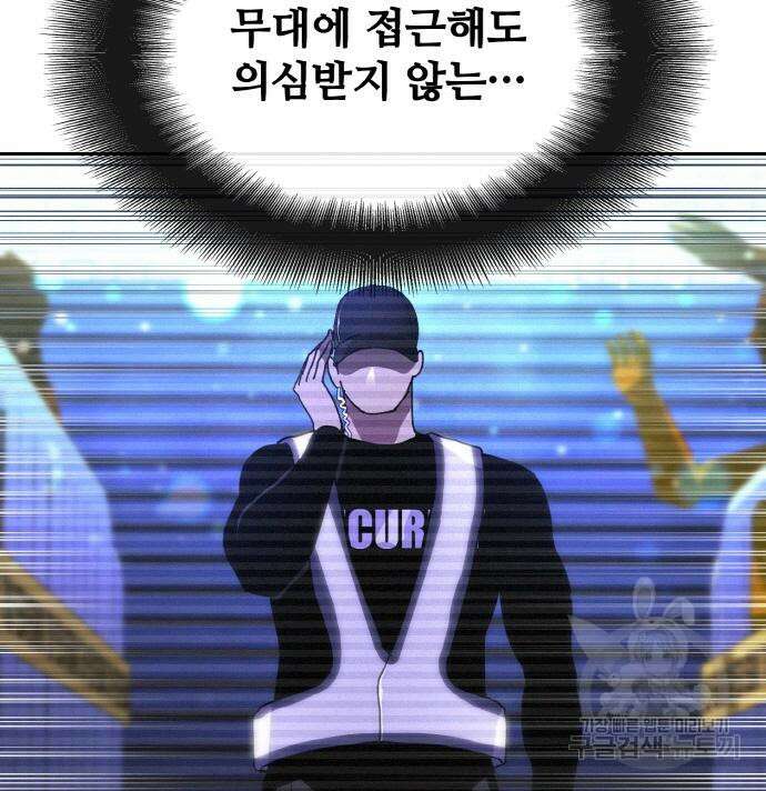 랭커 20화 111