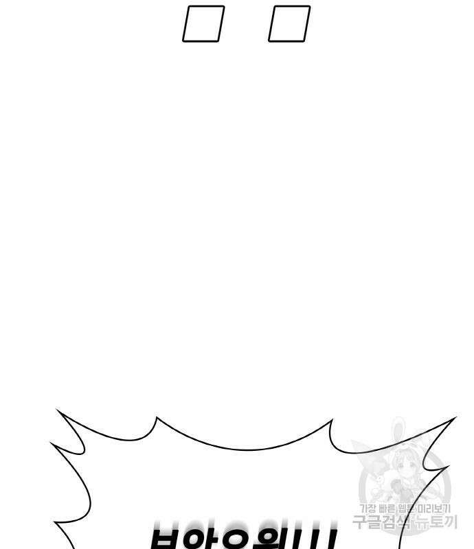 랭커 20화 114