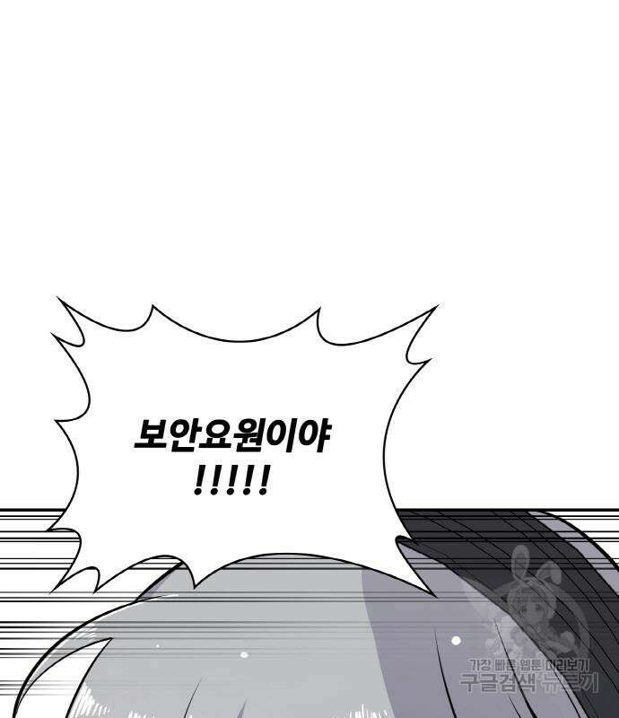 랭커 20화 117