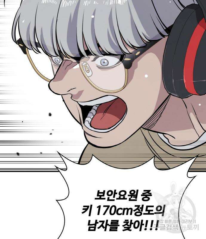 랭커 20화 118