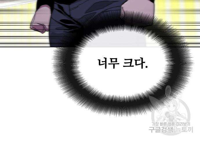 랭커 20화 123