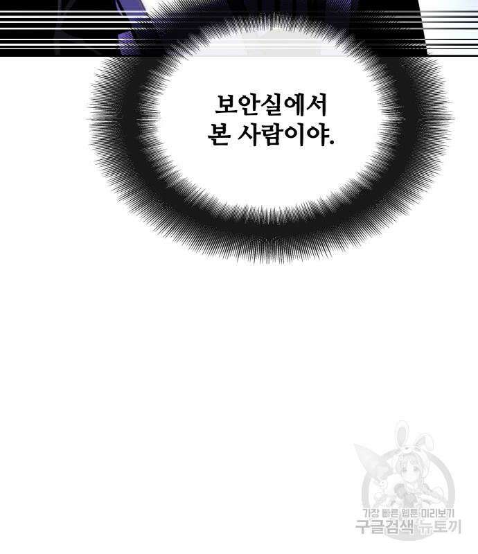 랭커 20화 126
