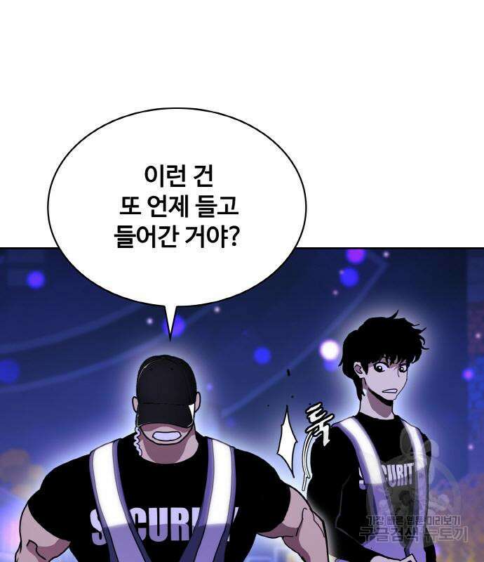 랭커 20화 127
