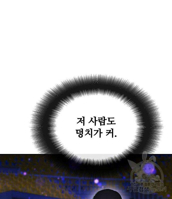 랭커 20화 129