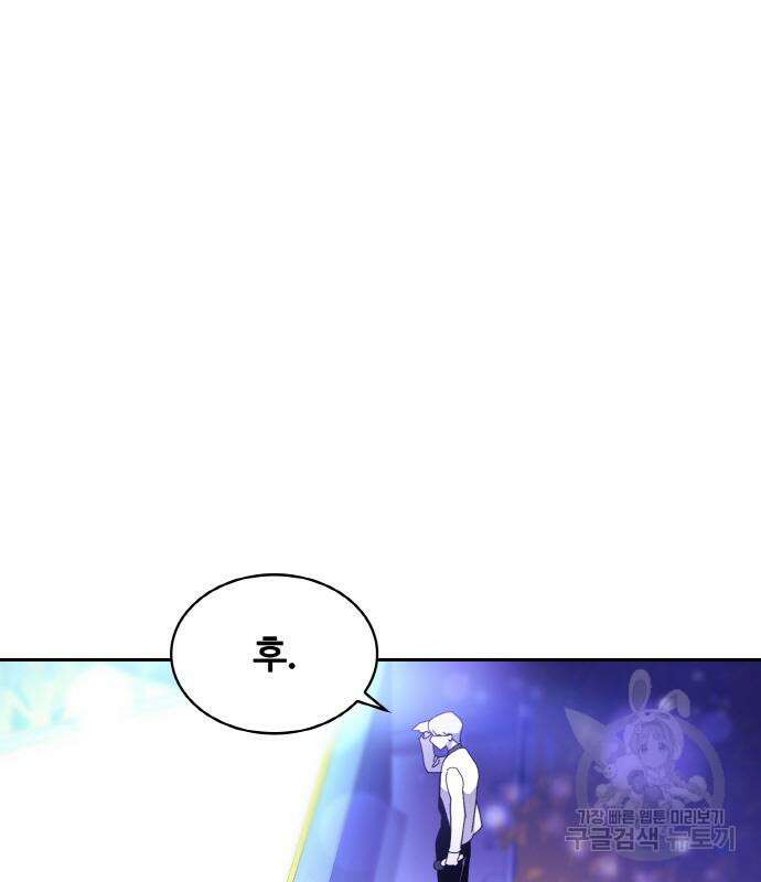 랭커 20화 131