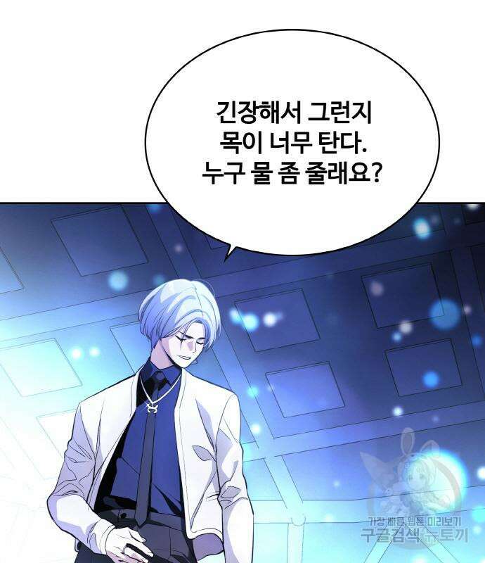 랭커 20화 135