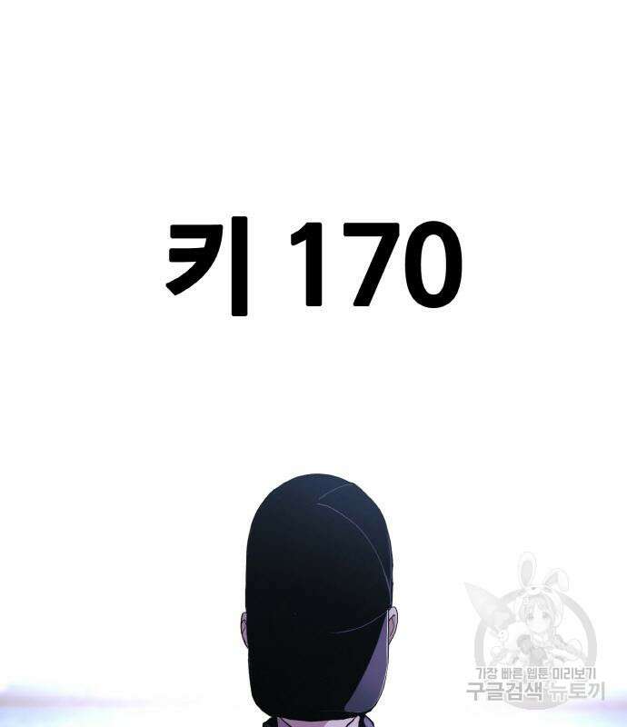 랭커 20화 140