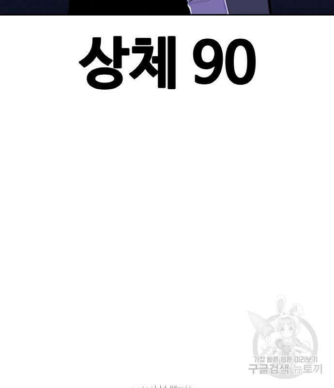 랭커 20화 142