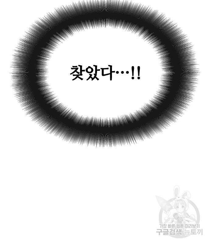 랭커 20화 143