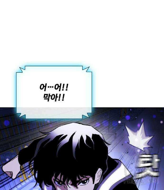 랭커 20화 144