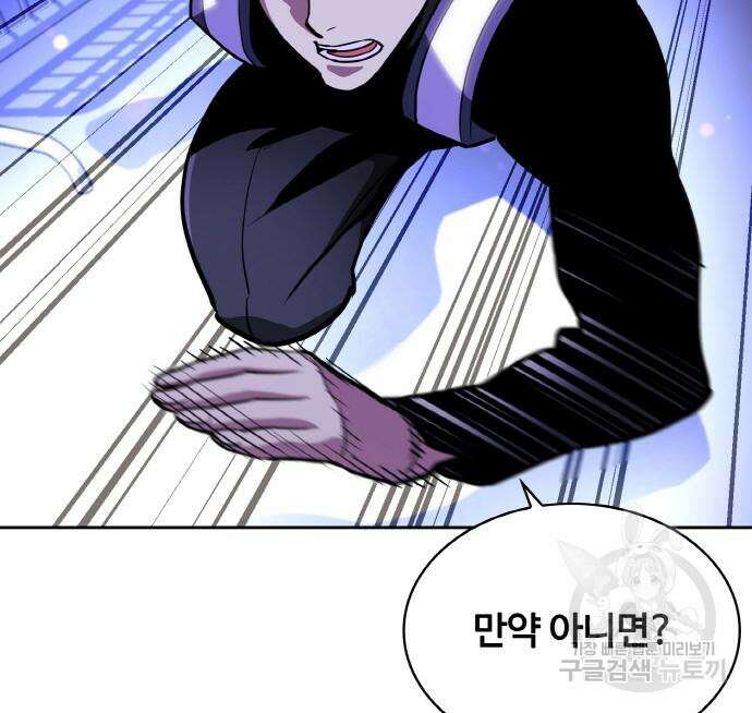 랭커 20화 145