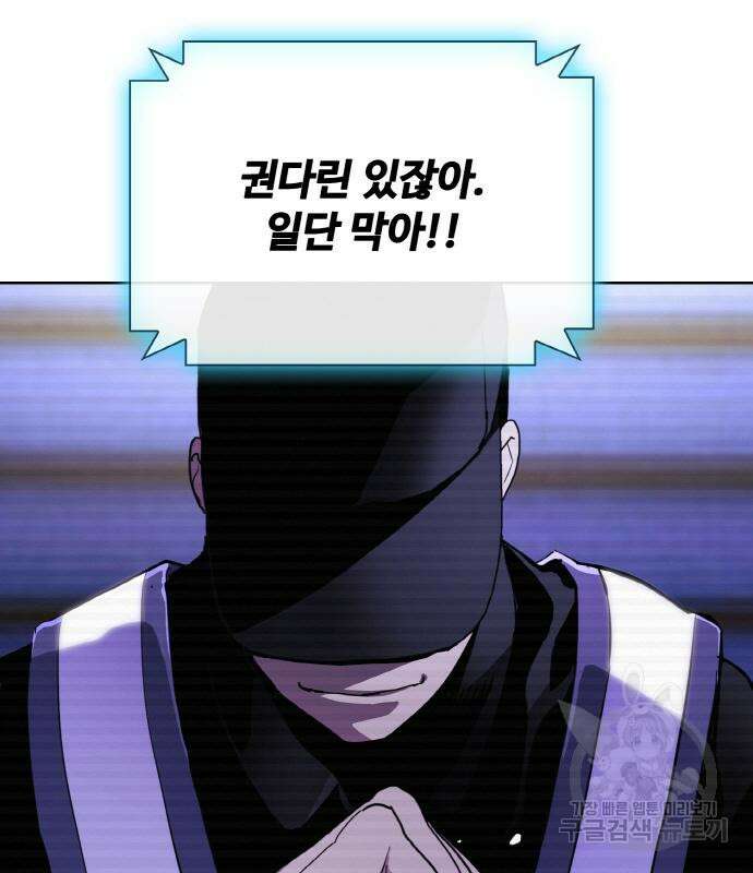 랭커 20화 147