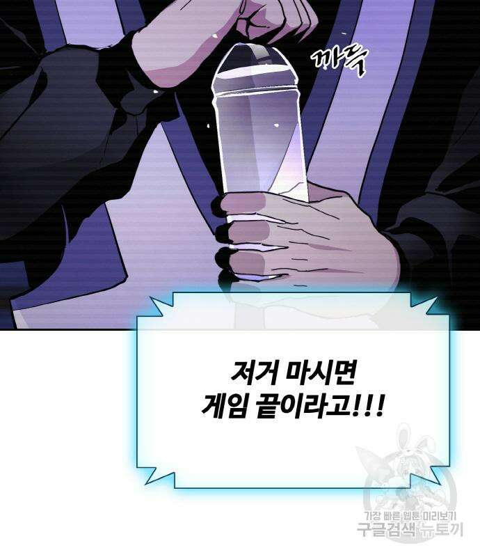 랭커 20화 148