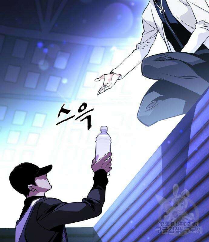 랭커 20화 150