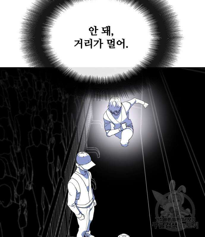랭커 20화 152