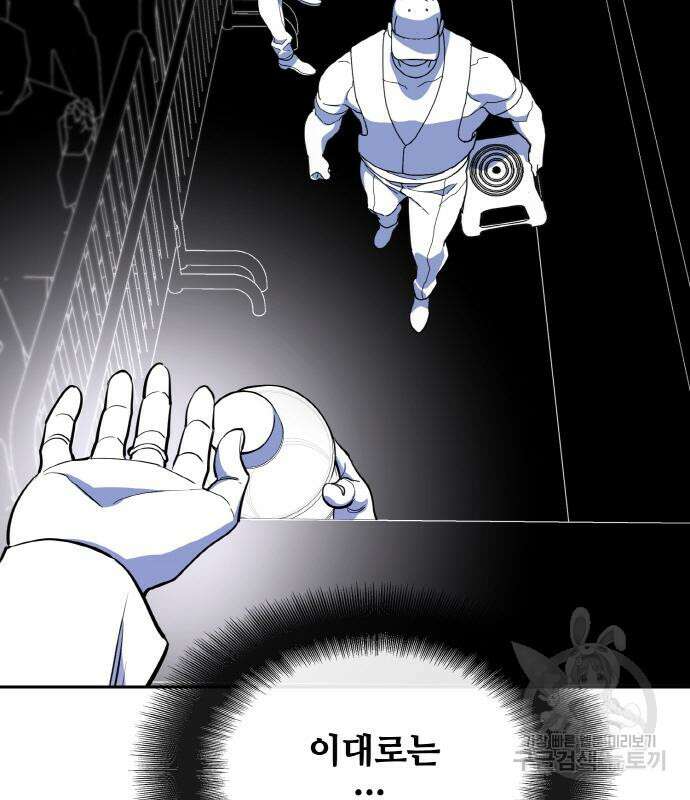랭커 20화 153