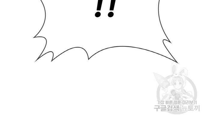 랭커 20화 156