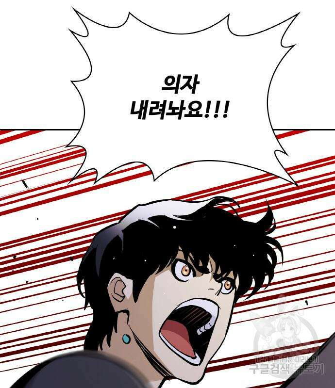 랭커 20화 158