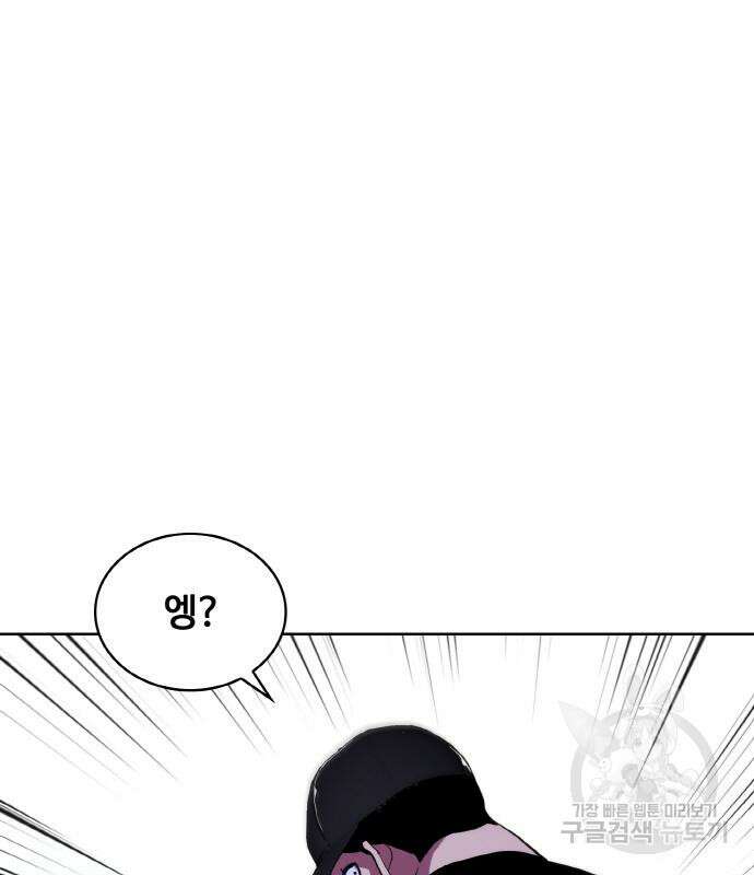 랭커 20화 160