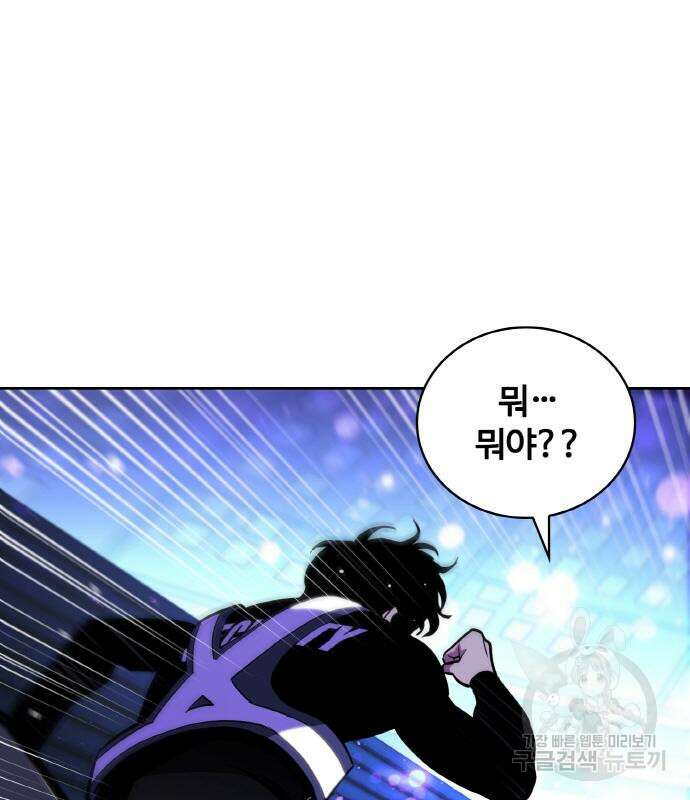 랭커 20화 164