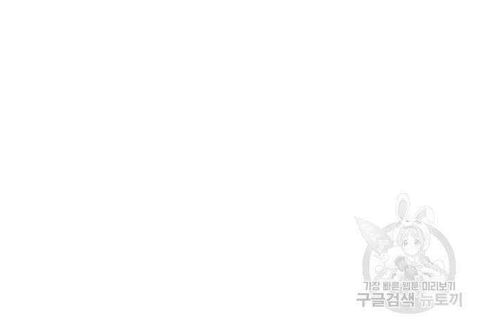 랭커 20화 169