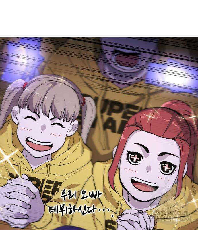 랭커 20화 176