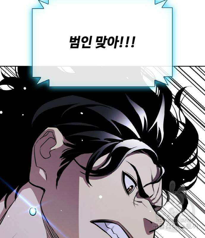 랭커 20화 183
