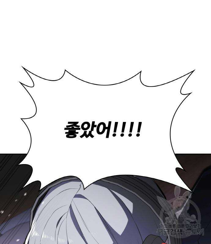 랭커 20화 189