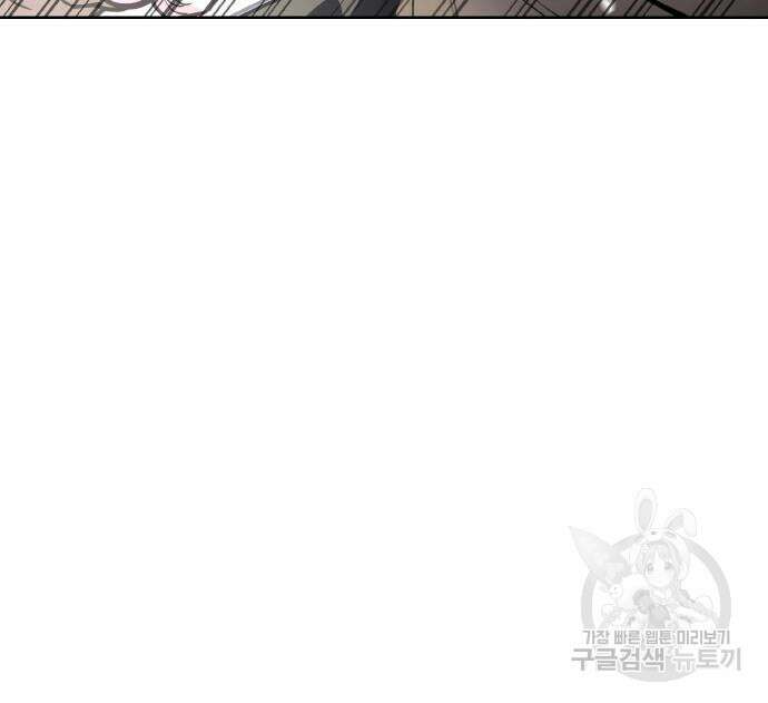 랭커 20화 191